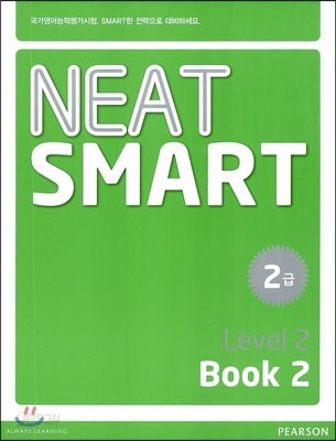 NEAT SMART 2급 Level 2 Book 2