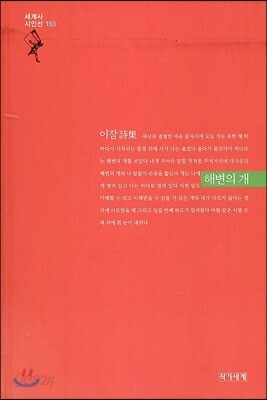 해변의 개