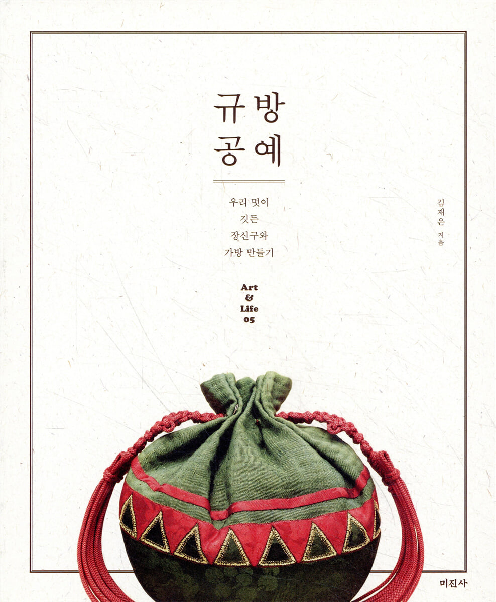 규방공예