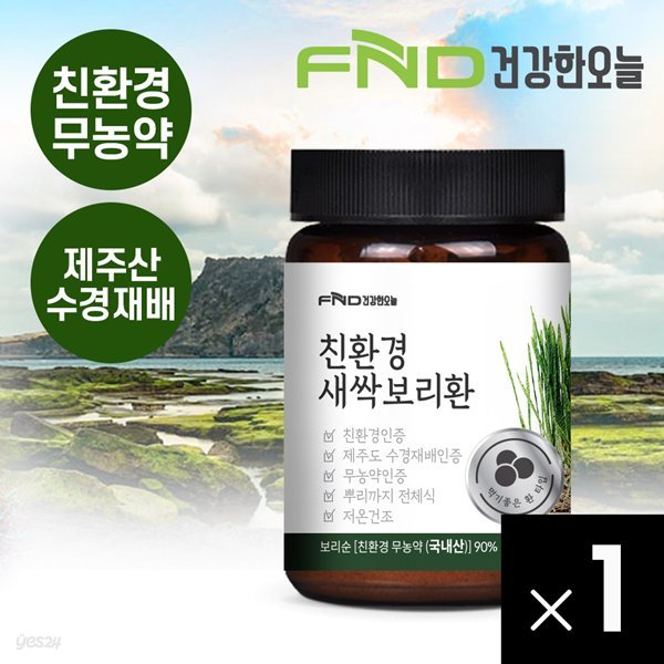 FND건강한오늘 제주도 친환경 무농약 수경재배 새싹보리 환 100g x 1개