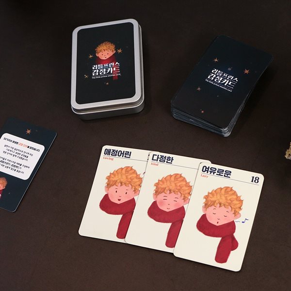 리틀프린스 감정카드 세트 50 [감정 표현 코칭 공감 대화 그림 교육 카드 교구]