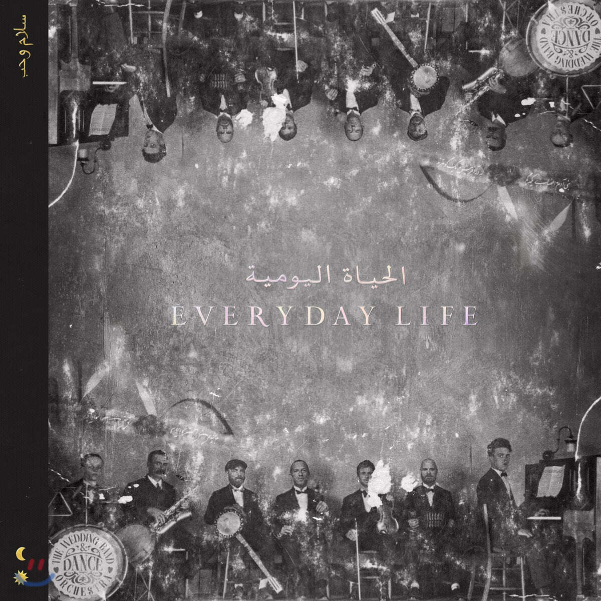 Coldplay (콜드플레이) - 8집 Everyday Life