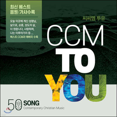   CCM TO YOU