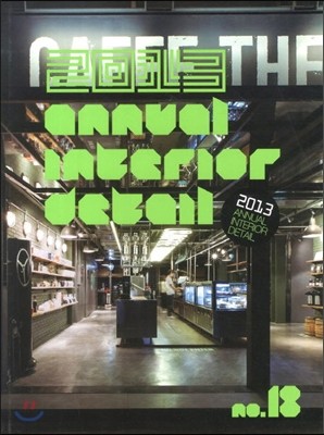 2012 ANNUAL INTERIOR DETAIL 18