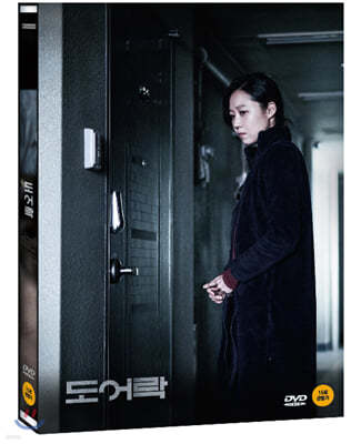 도어락 (1Disc)