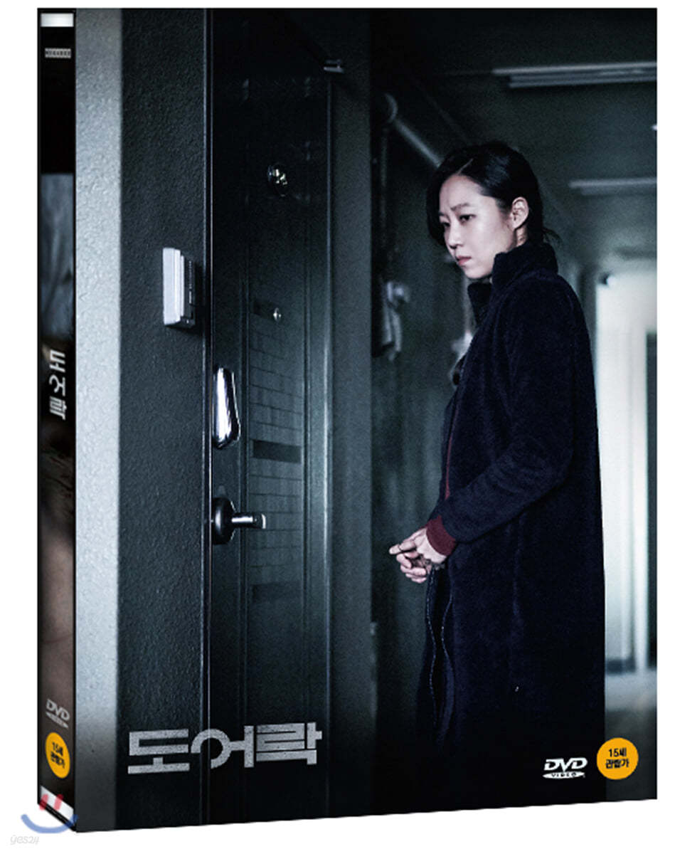 도어락 (1Disc)