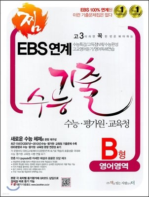  EBS  ɱ ·򰡿·û  B (2013)