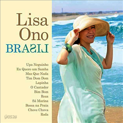 Lisa Ono (리사 오노) - Brasil (LP)