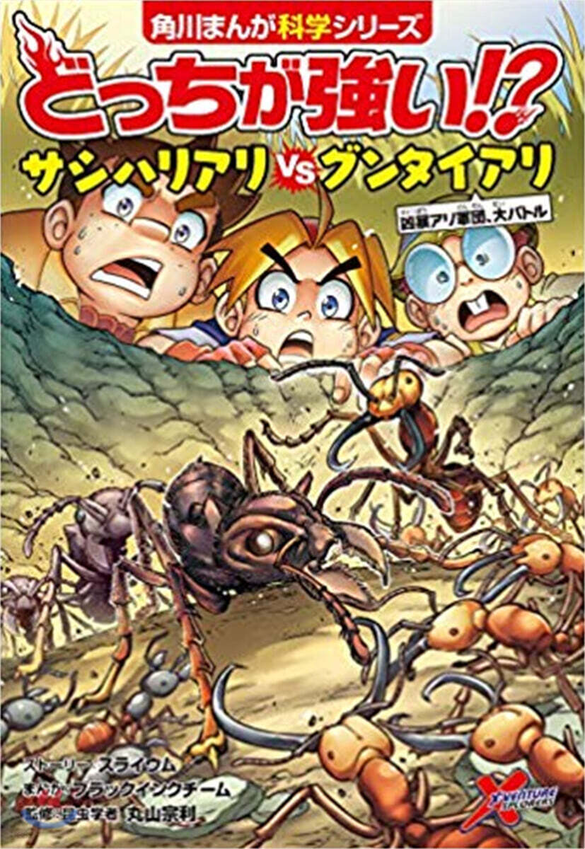どっちが强い!? サシハリアリvsグンタイアリ
