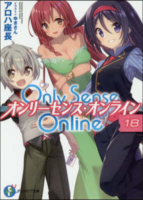 Only Sense Online オンリ-センス.オンライン(18)
