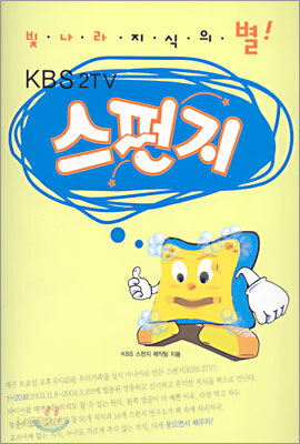 스펀지
