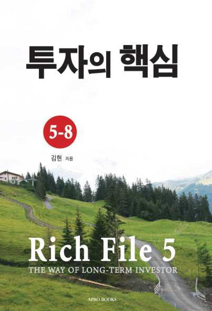 Rich File (리치파일) 5-8