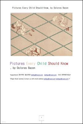  ̰ ˾ƾϴ ׸ (Pictures Every Child Should Know, by Dolores Bacon)
