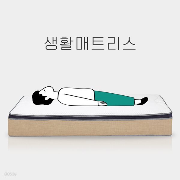 생활매트리스 독립스프링/라돈적합판정 킹 K