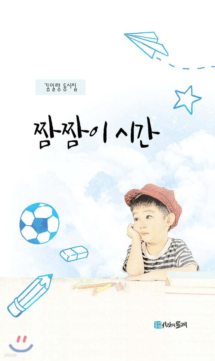 짬짬이 시간