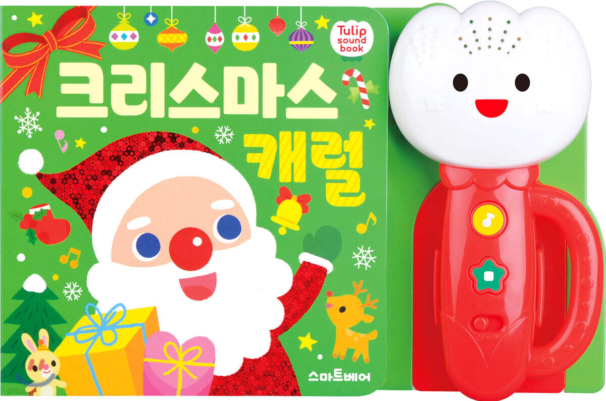 튤립 사운드북 크리스마스 캐럴