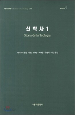 신학사 1
