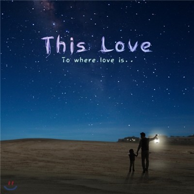 This love 1집