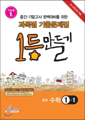 1   1-1 (2013)