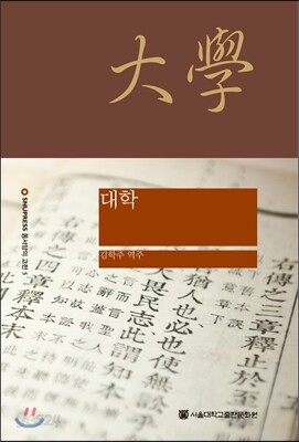 대학