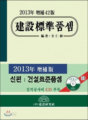 건설 표준품셈