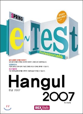 e-Test ѱ 2007