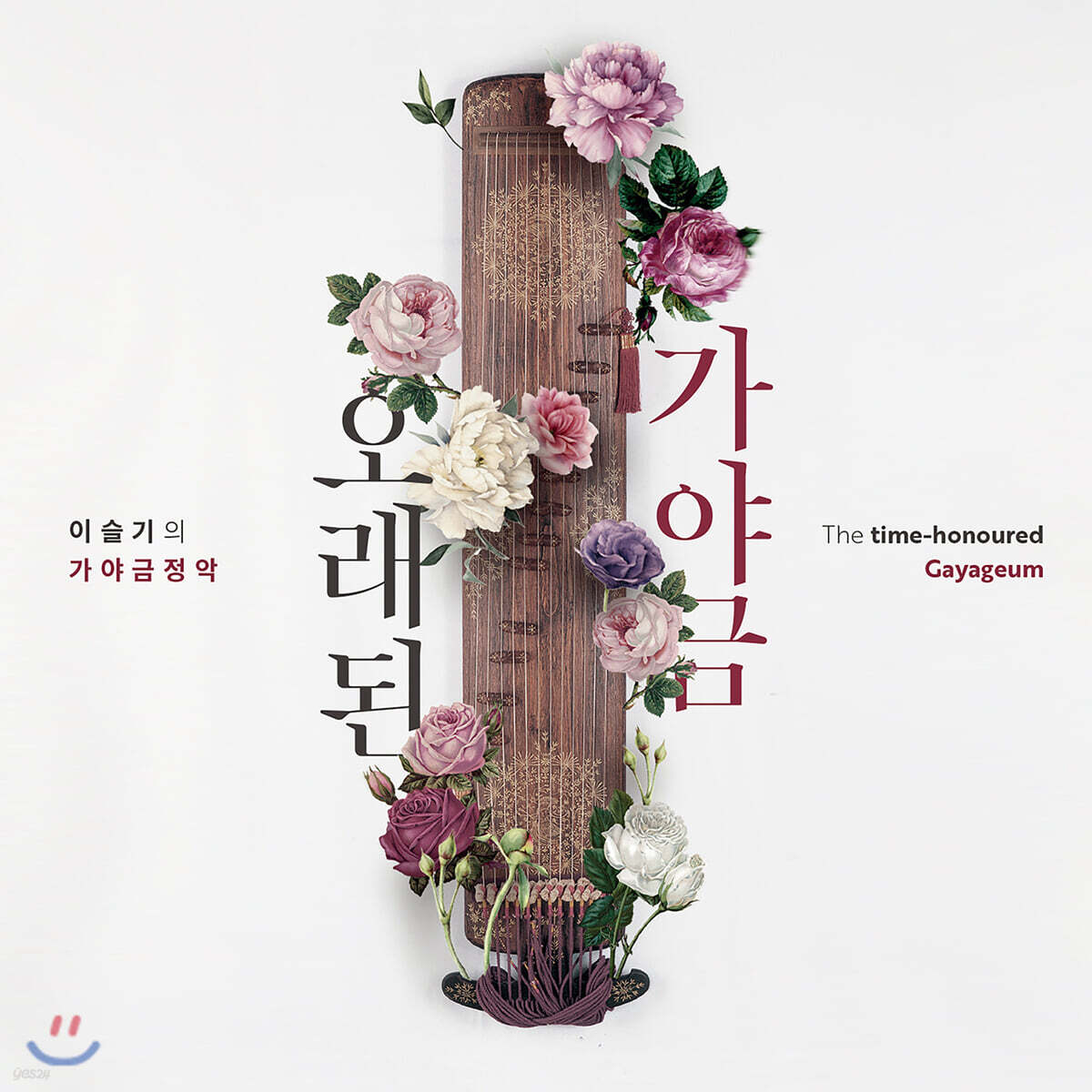 이슬기 - 가야금정악 '오래된 가야금'