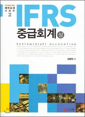 IFRS ߱ȸ ()