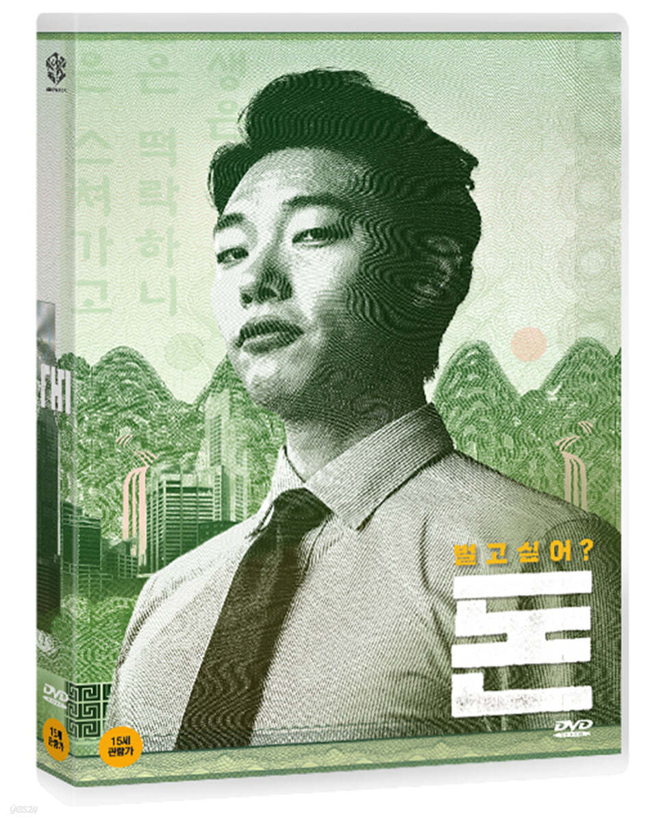 돈 (1Disc, 일반판)