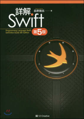  Swift 5