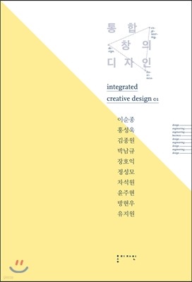 통합 창의 디자인