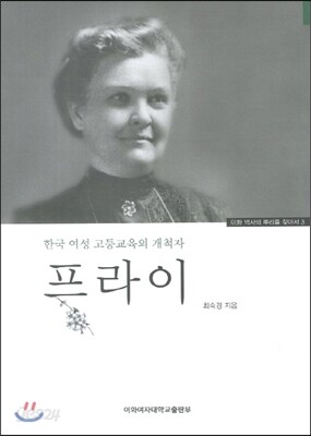 프라이