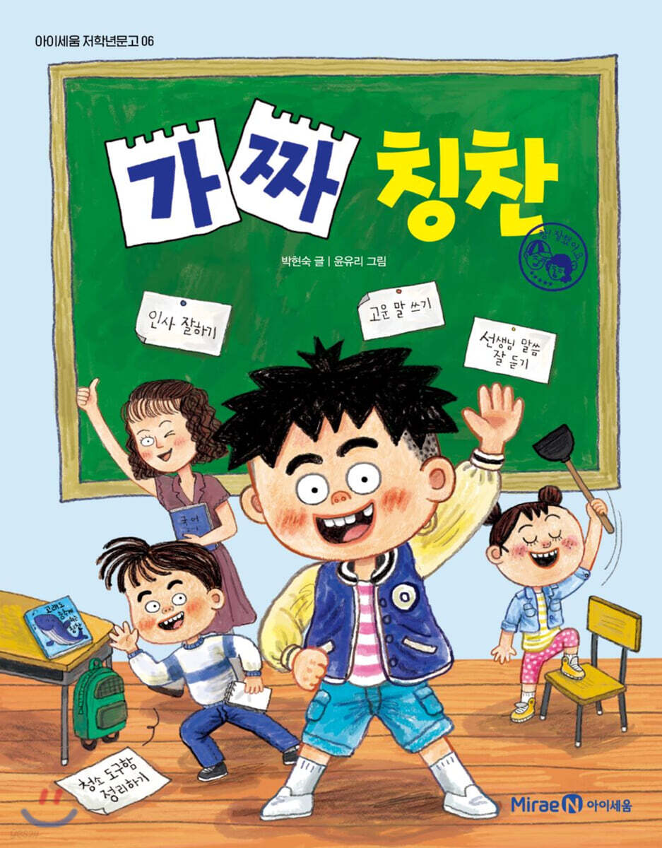 가짜 칭찬