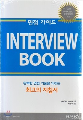 ̵ - Interview Book