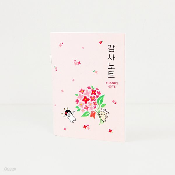 그레이스벨 헬로든든 날개 노트 03.감사노트
