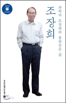 조장희
