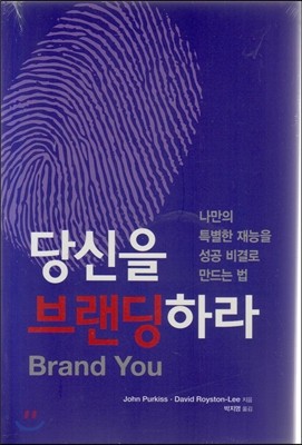 Brand You  귣϶