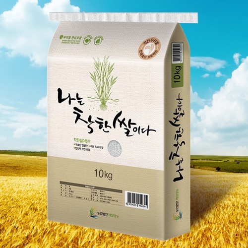 2019년 나는 착한쌀이다 10kg