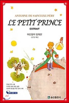 Le Petit Prince Extrait