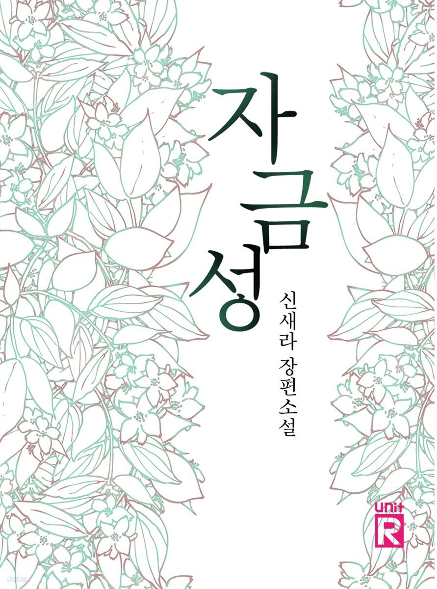 자금성