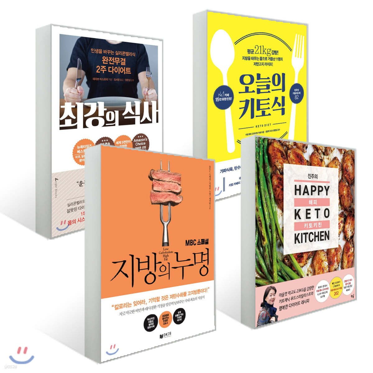 오늘의 키토식 + 추천도서 3종 세트