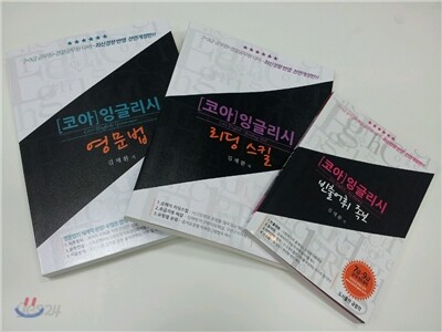 코아 잉글리시