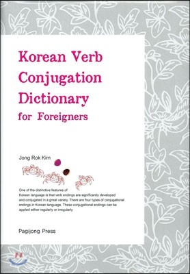 Korean Verb Conjugation Dictionary for Foreigners
