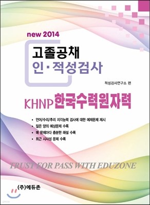 2014 new ä ·˻ KHNP ѱ¿ڷ