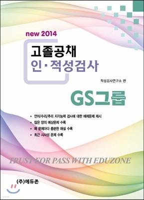 2014 new ä ·˻ GS ׷