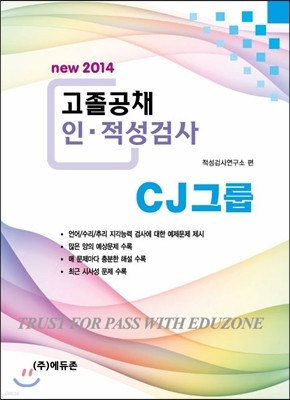 2014 new ä ·˻ CJ׷