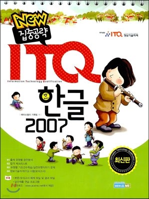 ITQ ѱ 2007