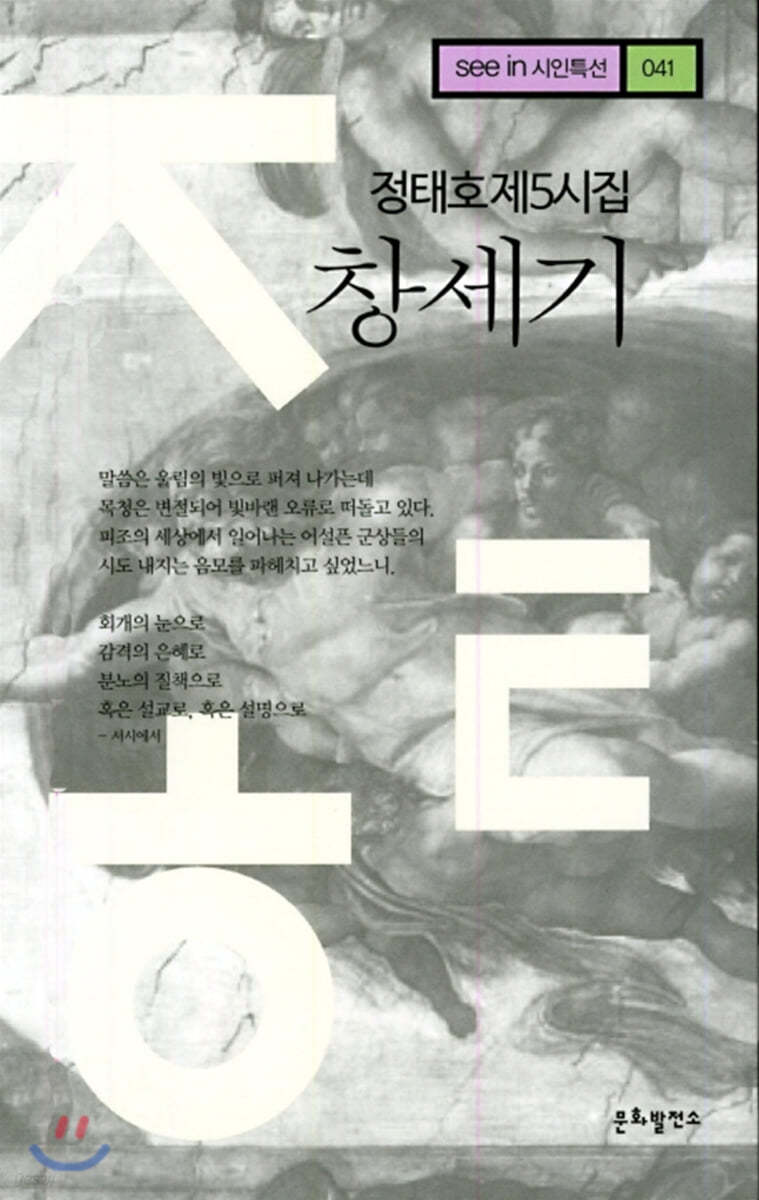 창세기