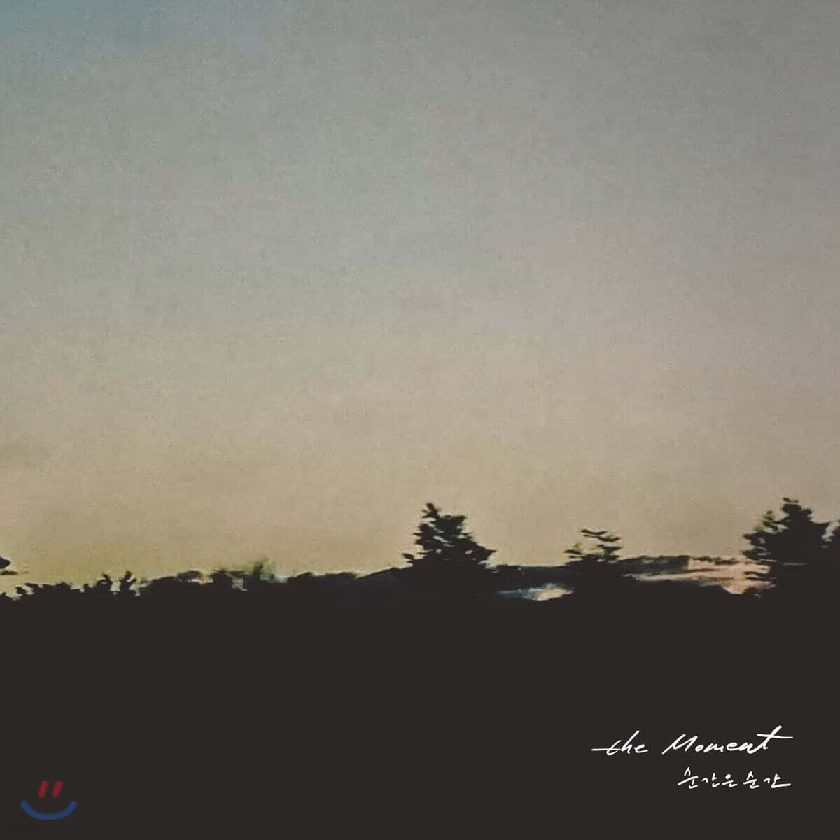오혜영 - 가야금 연주집 [순간은 순간: the Moment]