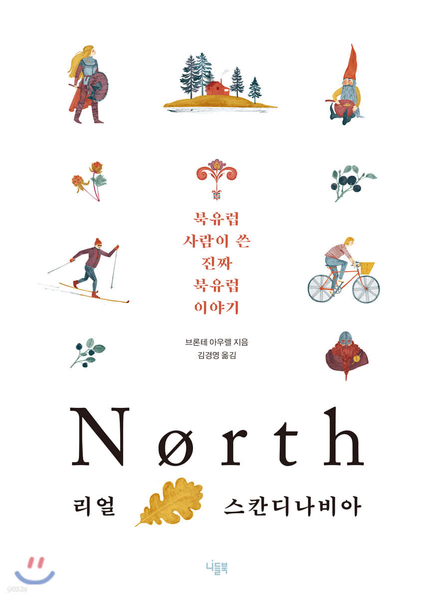 Nørth 리얼 스칸디나비아